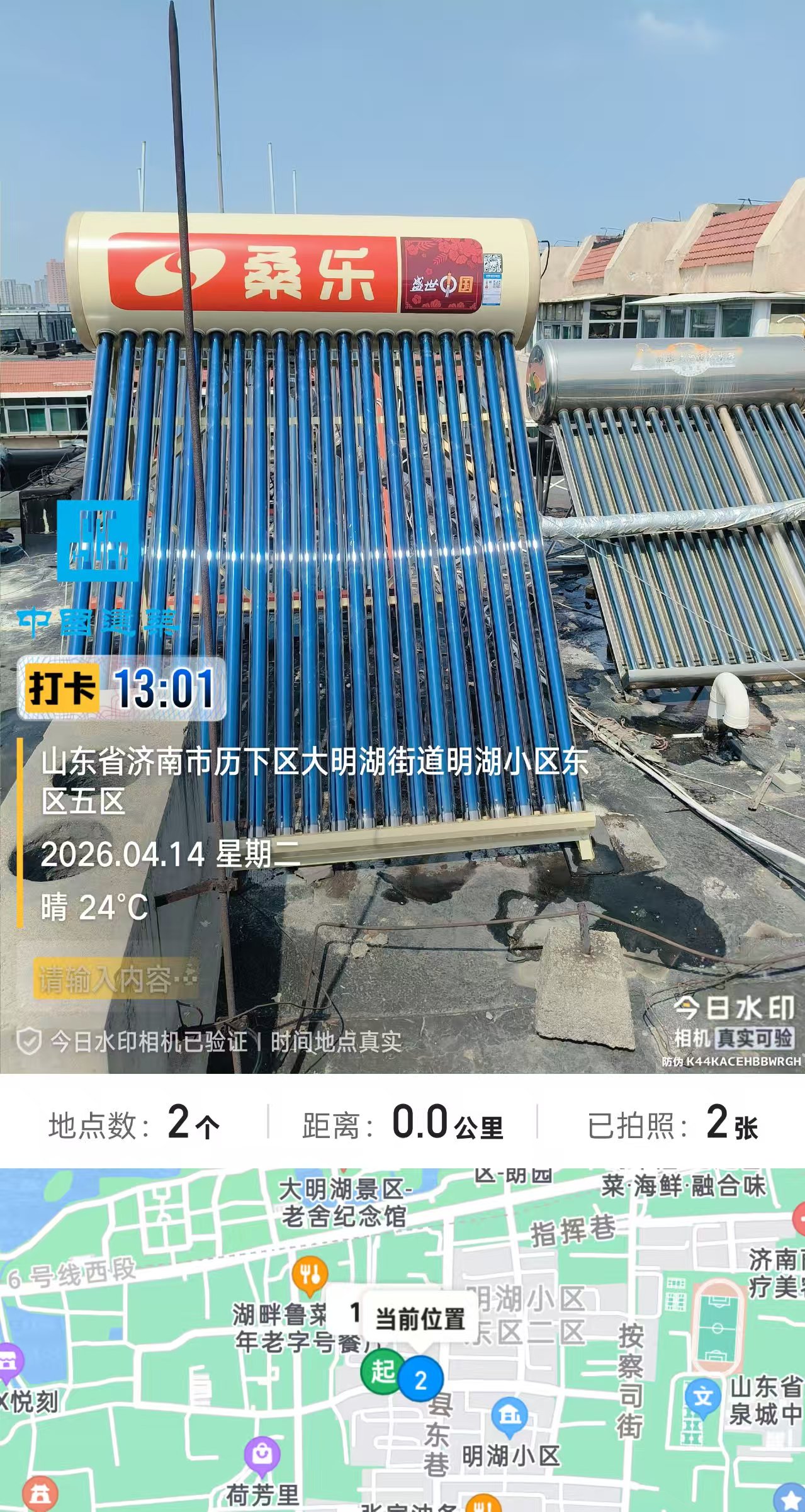桑乐楼顶式太阳能安装在济南明湖小区东五区