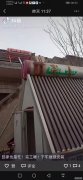 济南郊区杂牌太阳能更换桑乐太阳能