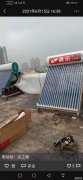 桑乐太阳能安装在济南花园路5号