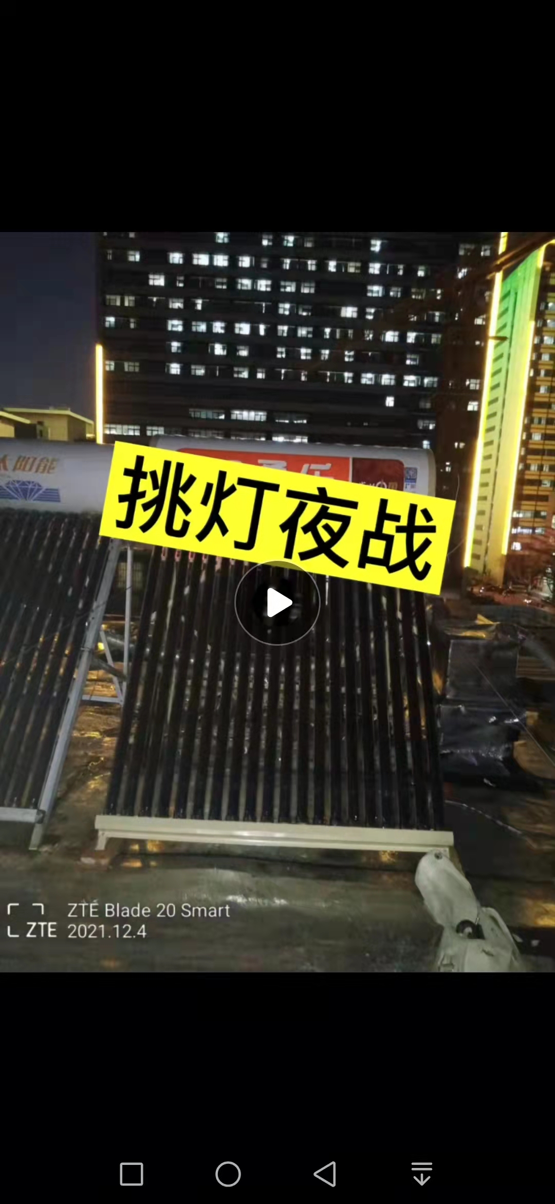 桑乐太阳能安装在济南经十一路五号千佛山医院南邻